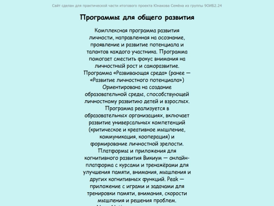 razvitie screenshot