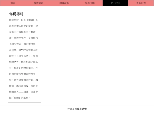 html/about screenshot