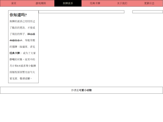 html/clique screenshot