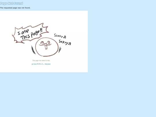 not_found screenshot
