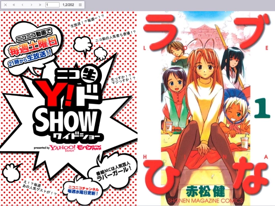 manga/ラブひな/ラブひな 第01巻 screenshot