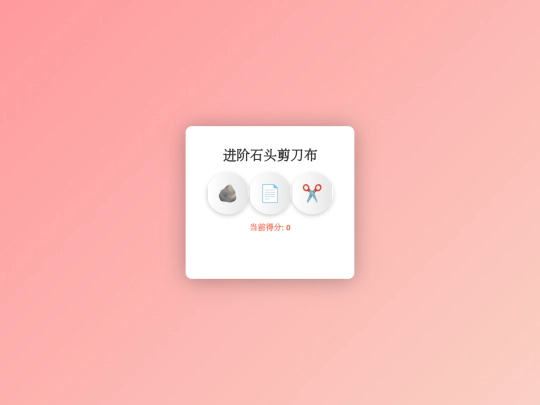 game_project/static screenshot