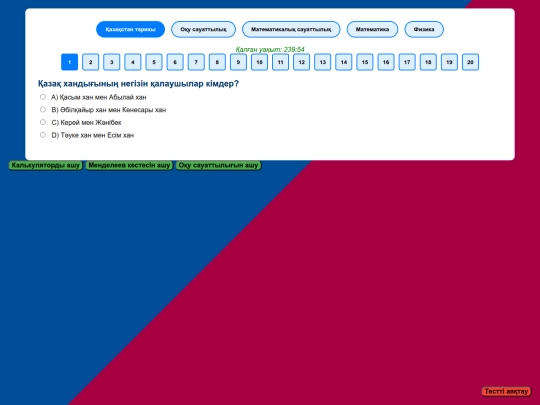 физ-мат screenshot