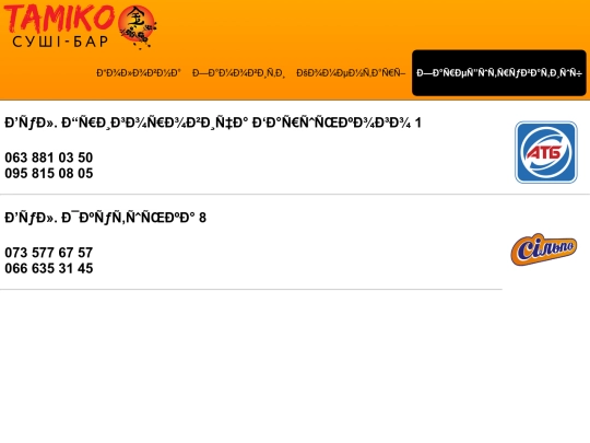zakaz screenshot