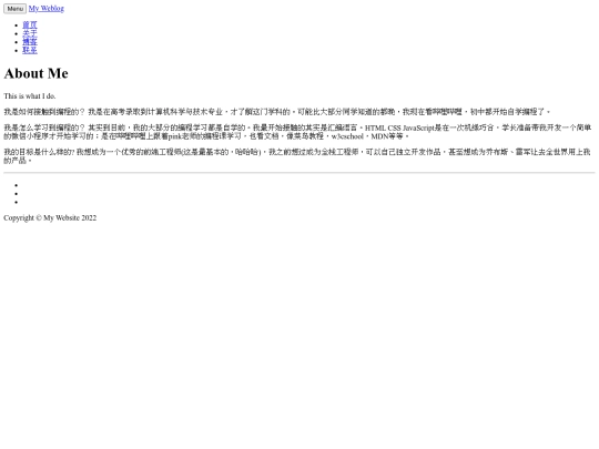 weblog/about screenshot