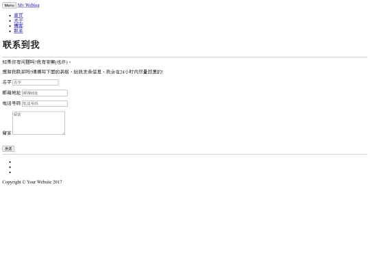 weblog/contact screenshot