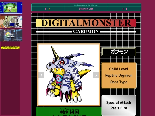 digimon/digimon_analyzer/gabumon screenshot