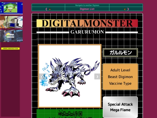 digimon/digimon_analyzer/garurumon screenshot