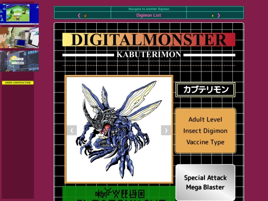 digimon/digimon_analyzer/kabuterimon screenshot