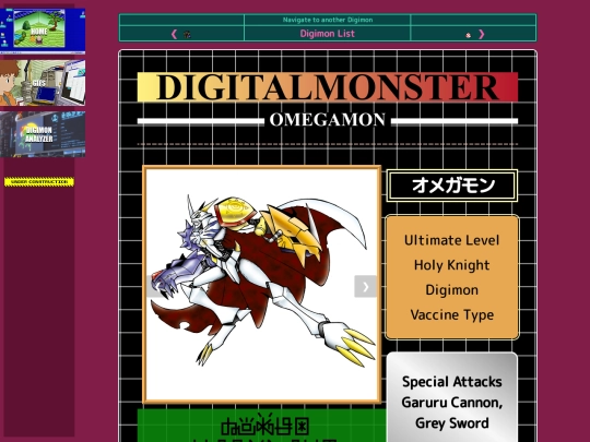 digimon/digimon_analyzer/omegamon screenshot