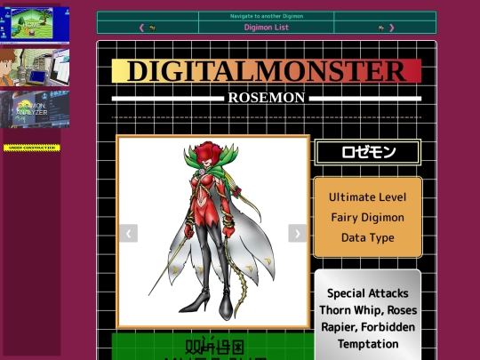 digimon/digimon_analyzer/rosemon screenshot