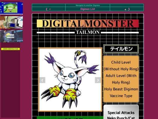 digimon/digimon_analyzer/tailmon screenshot