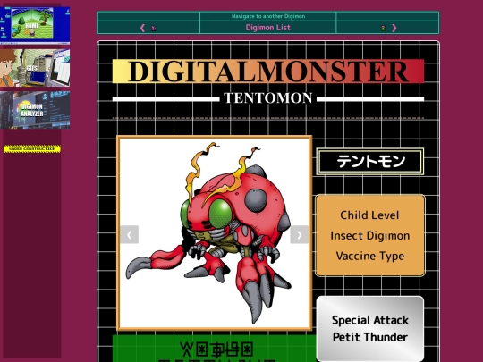 digimon/digimon_analyzer/tentomon screenshot