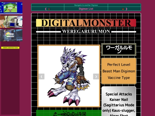 digimon/digimon_analyzer/weregarurumon screenshot