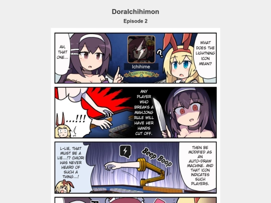 comic pages/doraichi/p2 screenshot