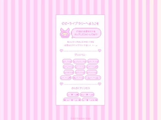BobiBabi/kaomoji-library-edit screenshot