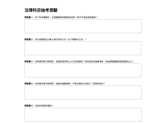 law screenshot