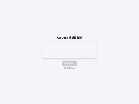 QR2Pass screenshot