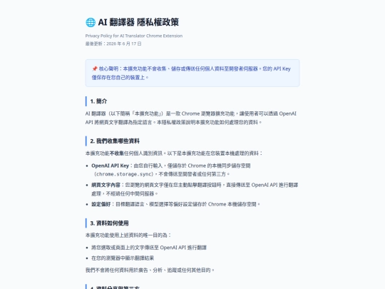 pp/privacy-policy screenshot