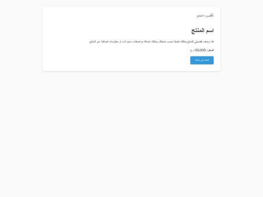 product screenshot