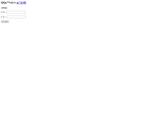 template/qq_login screenshot