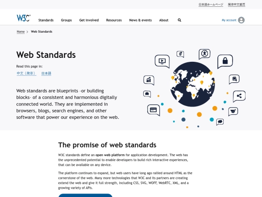 w3c/index2 screenshot