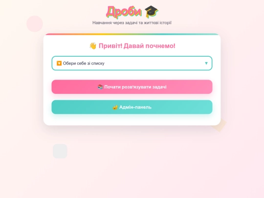 5-math/1 screenshot