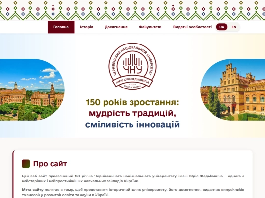 chnu_150 screenshot
