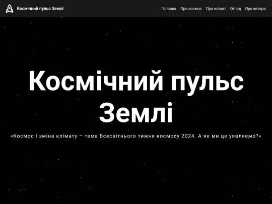space screenshot