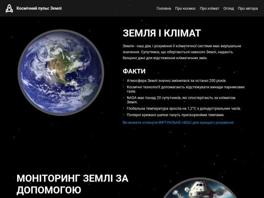 space/pages/about-climate screenshot