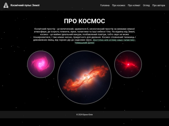space/pages/about-space screenshot