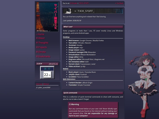 pages/omake/tech screenshot