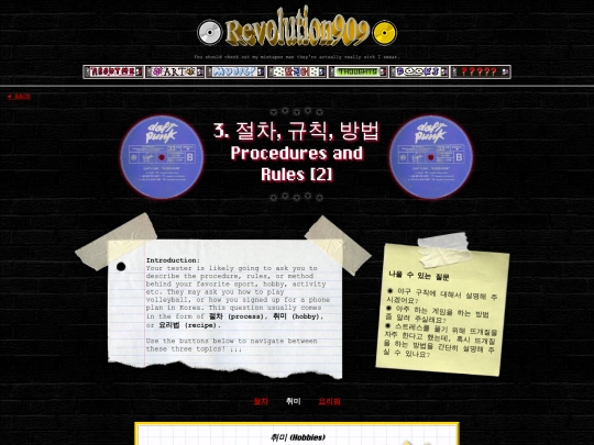 opirules_2 screenshot