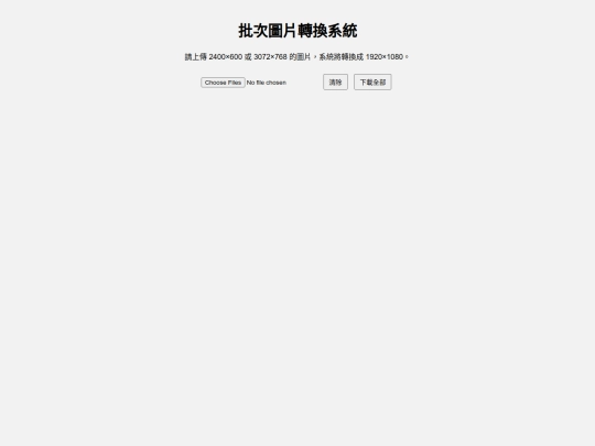 img_tool screenshot