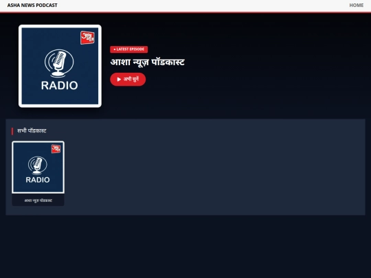 ashanews_podcast screenshot