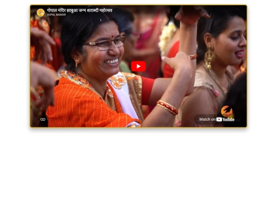 gopalmandir_video screenshot