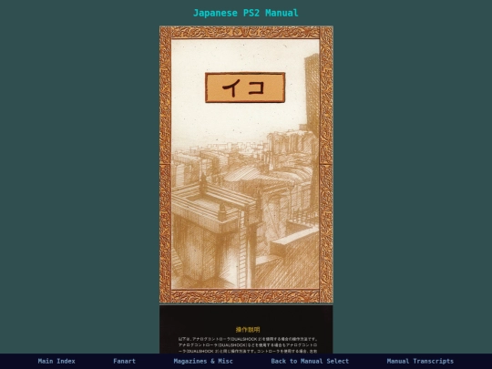 gallery/manual_ps2_ntsc-j screenshot