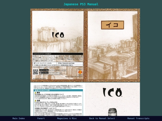 gallery/manual_ps3_ntsc-j screenshot