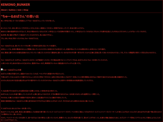 chu-ruobasan screenshot