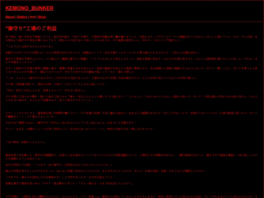 omamori screenshot