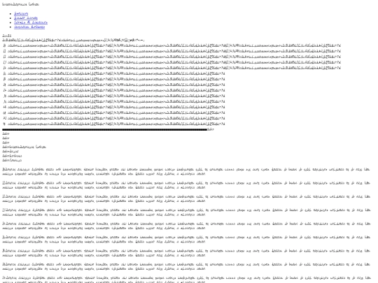 webfontkit-20230721-153410/orwurm-alternian-demo screenshot