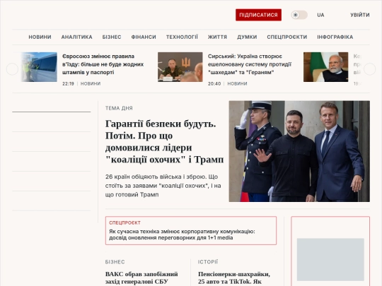 ua screenshot