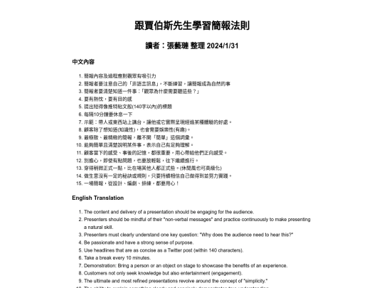 skillofpresentation screenshot