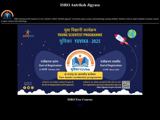 ISRO/ISRO Anthariksha jigyasa screenshot