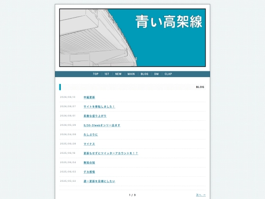 blog screenshot