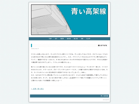 blog/2025-04-17 screenshot