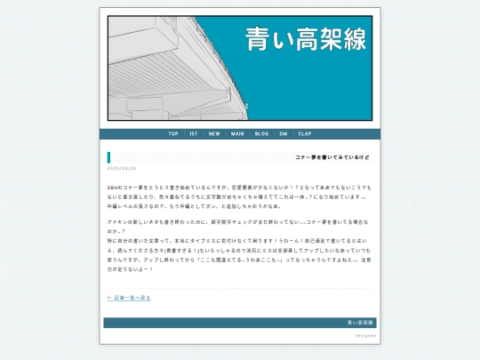 blog/2025-04-23 screenshot