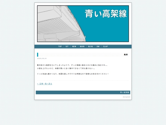 blog/2025-05-01 screenshot