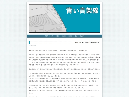 blog/2025-05-07-may-the-4th-be-with-you screenshot