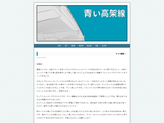 blog/2026-08-03 screenshot